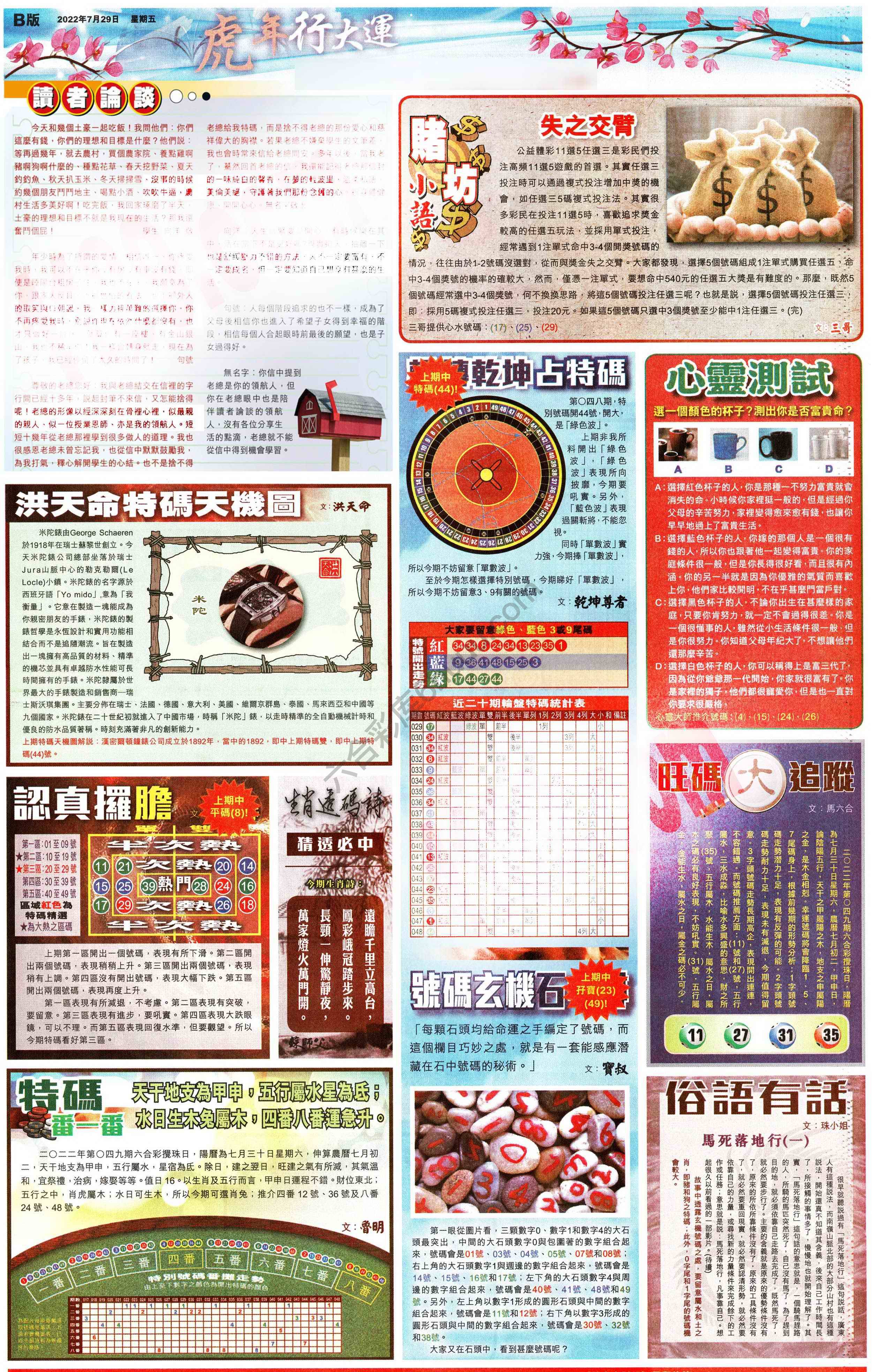 大版贴士皇