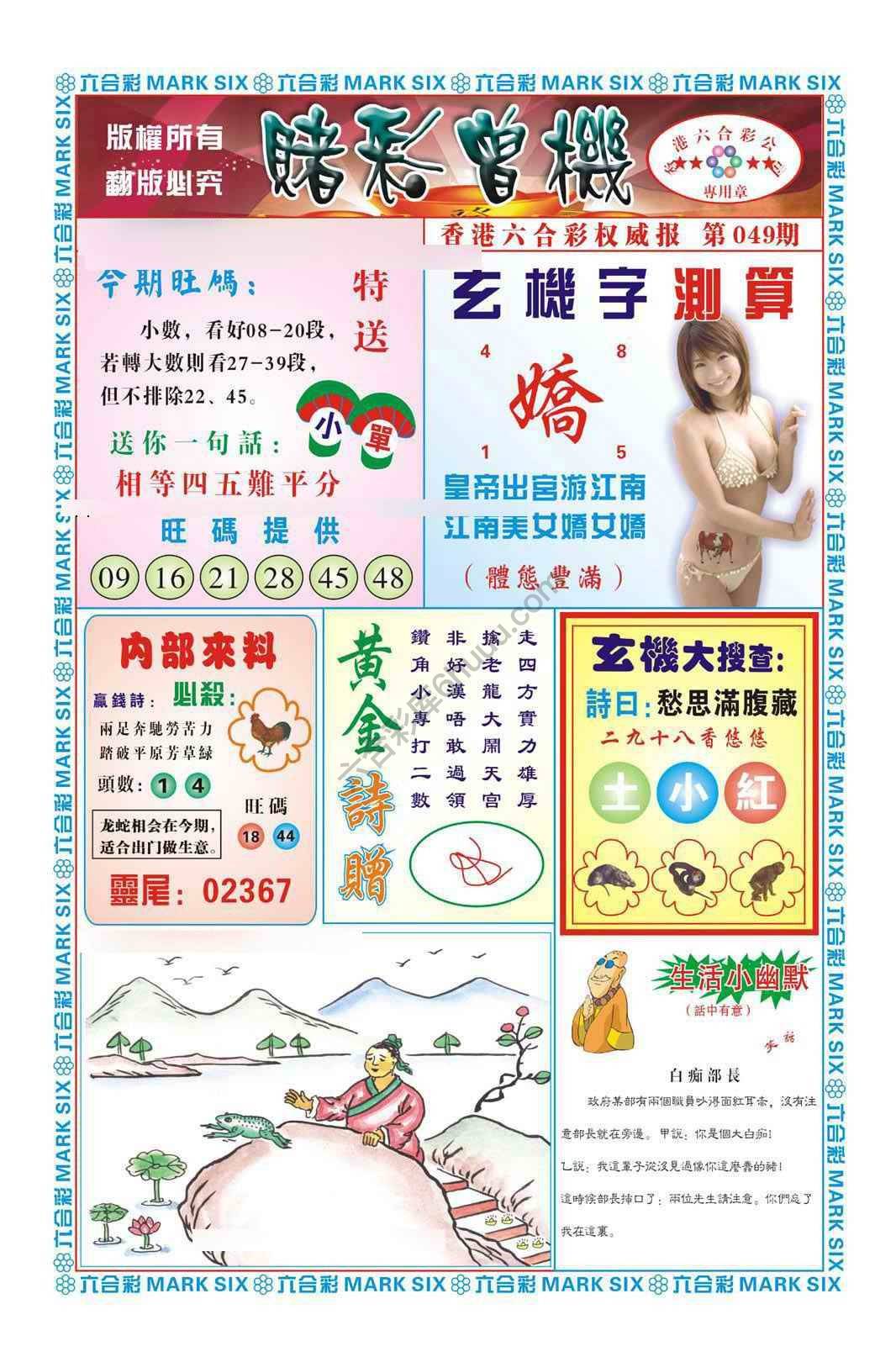 赌彩曾机