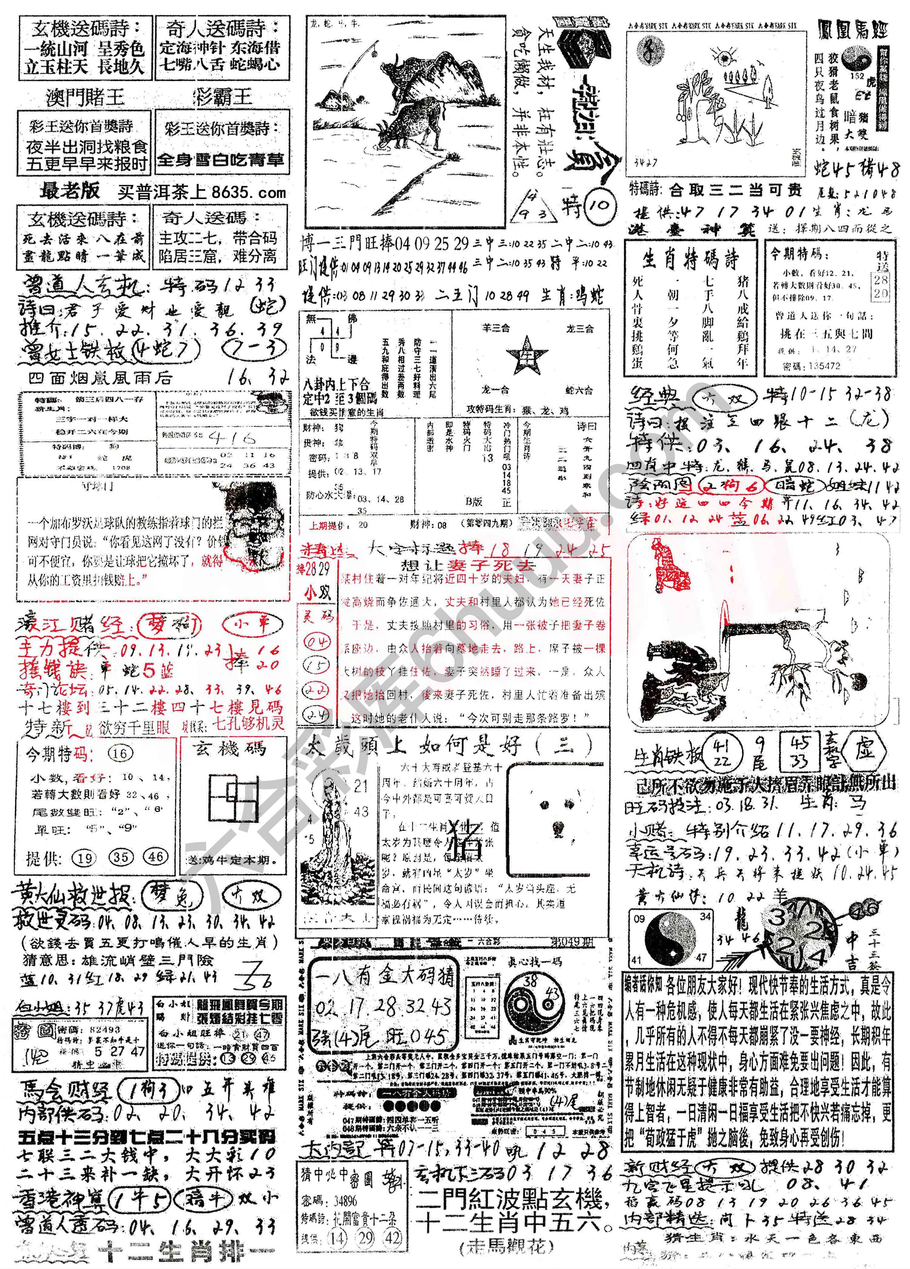 正手写