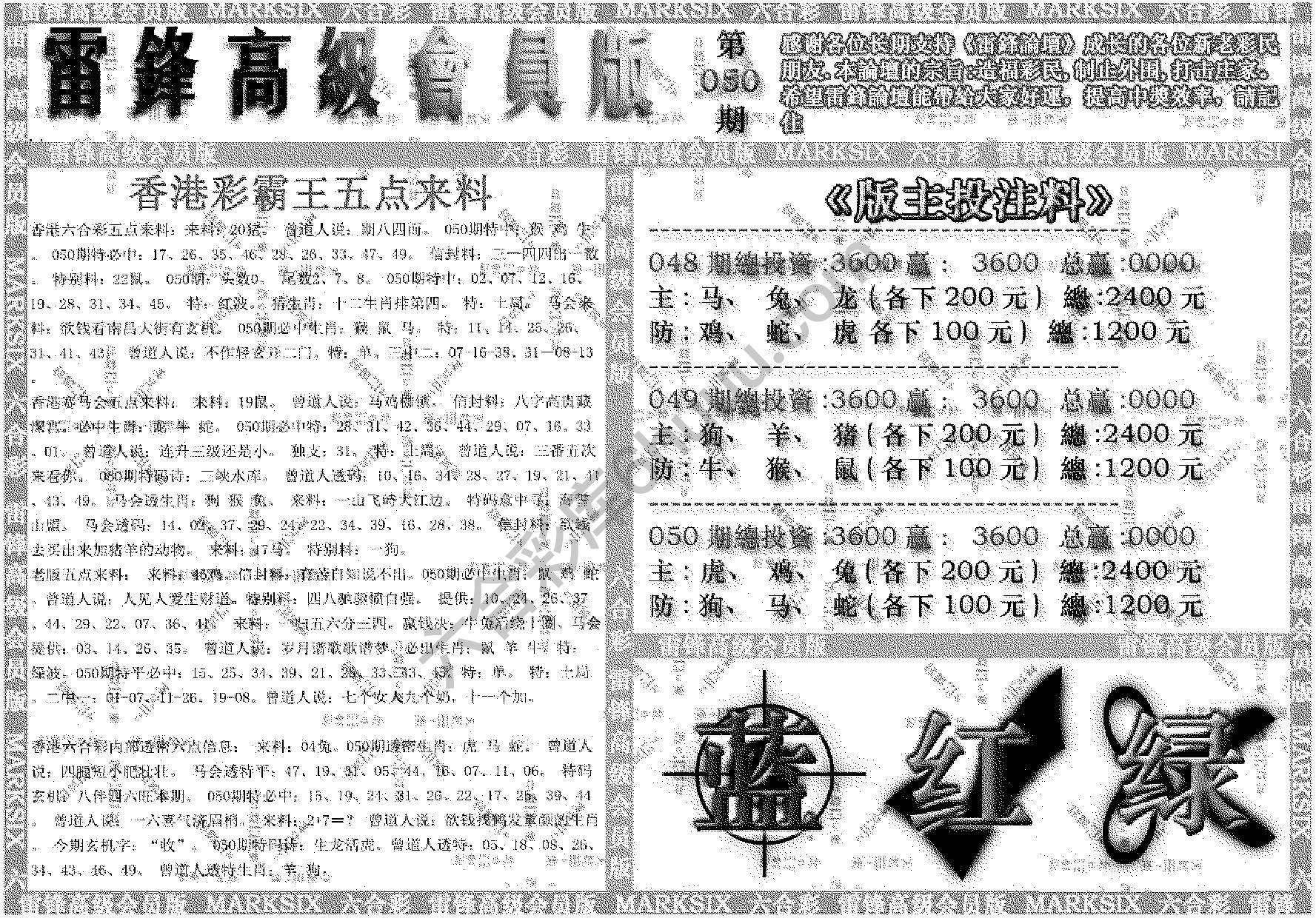 雷锋高级会员版