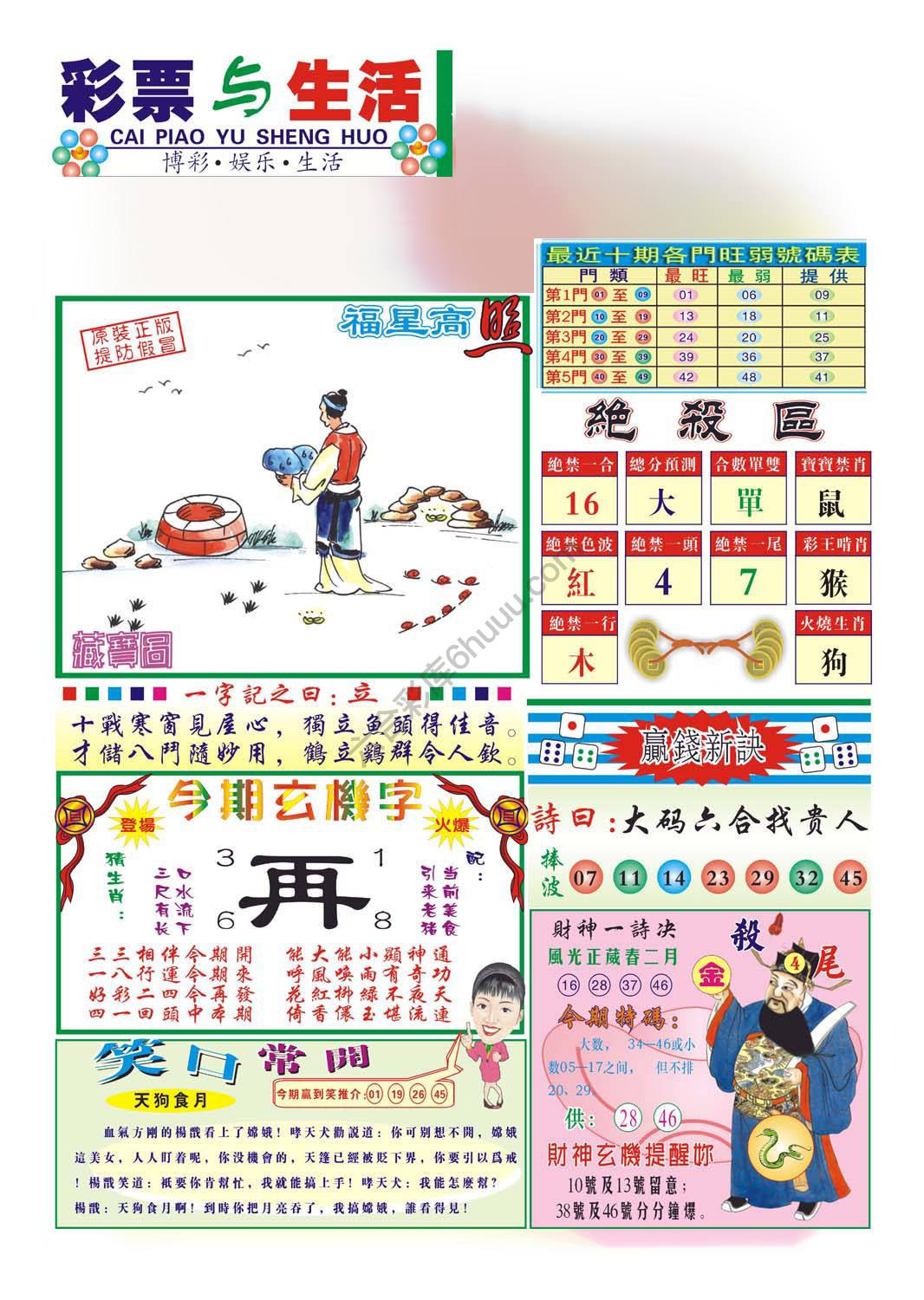 合众赌经