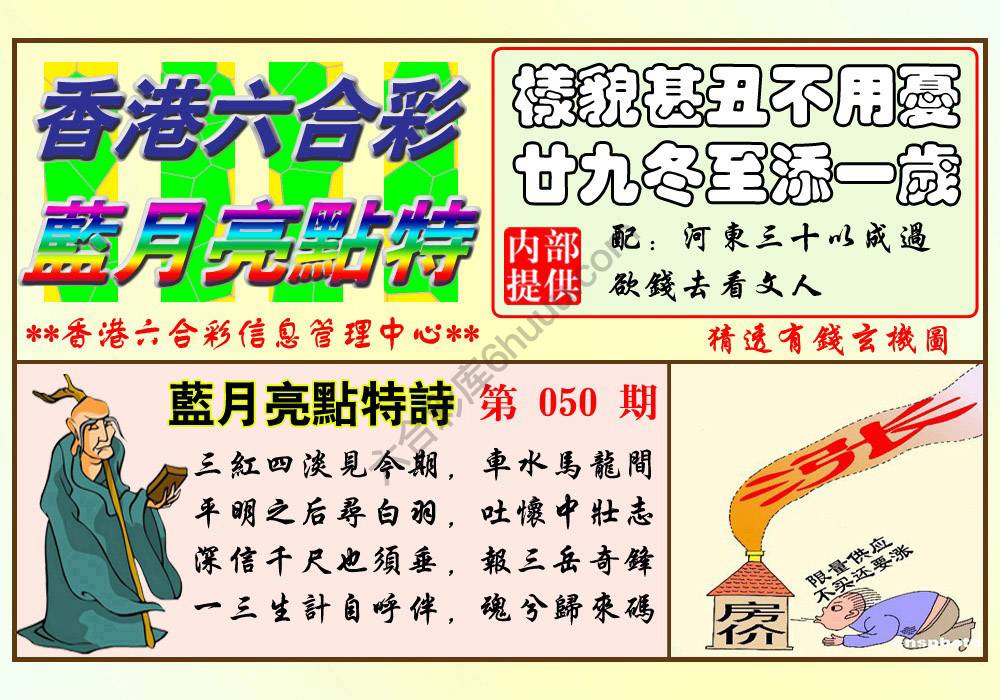 蓝月亮点特