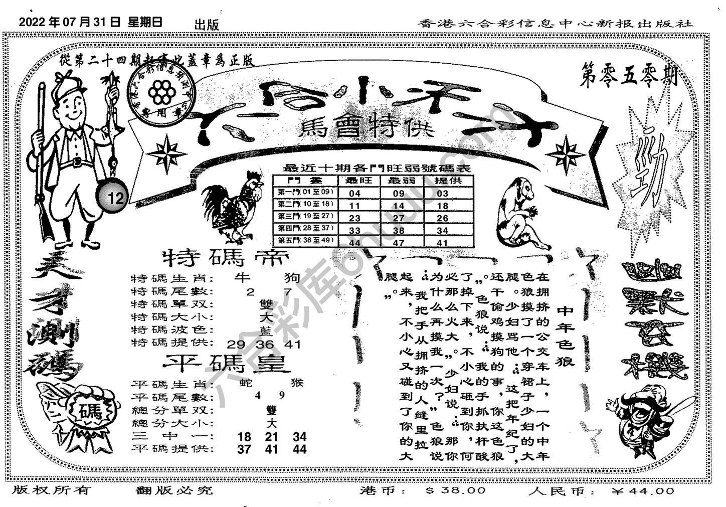 六合小天才