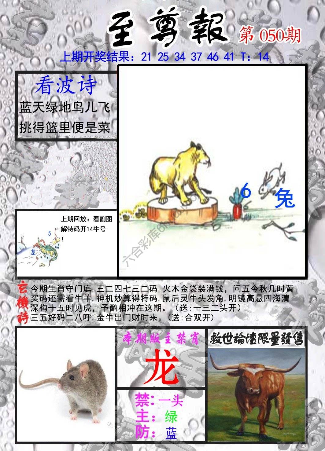 至尊报