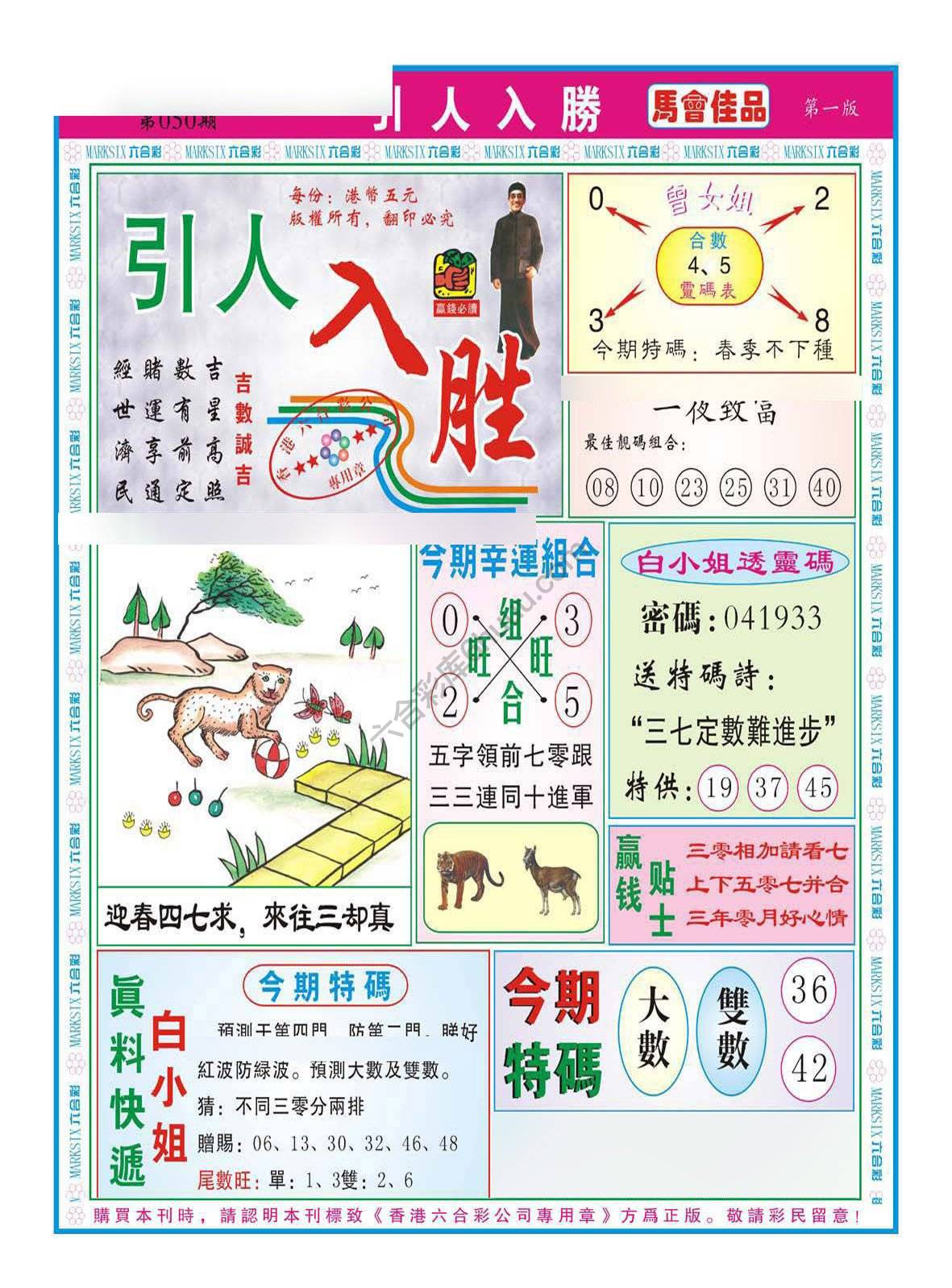 引人入胜
