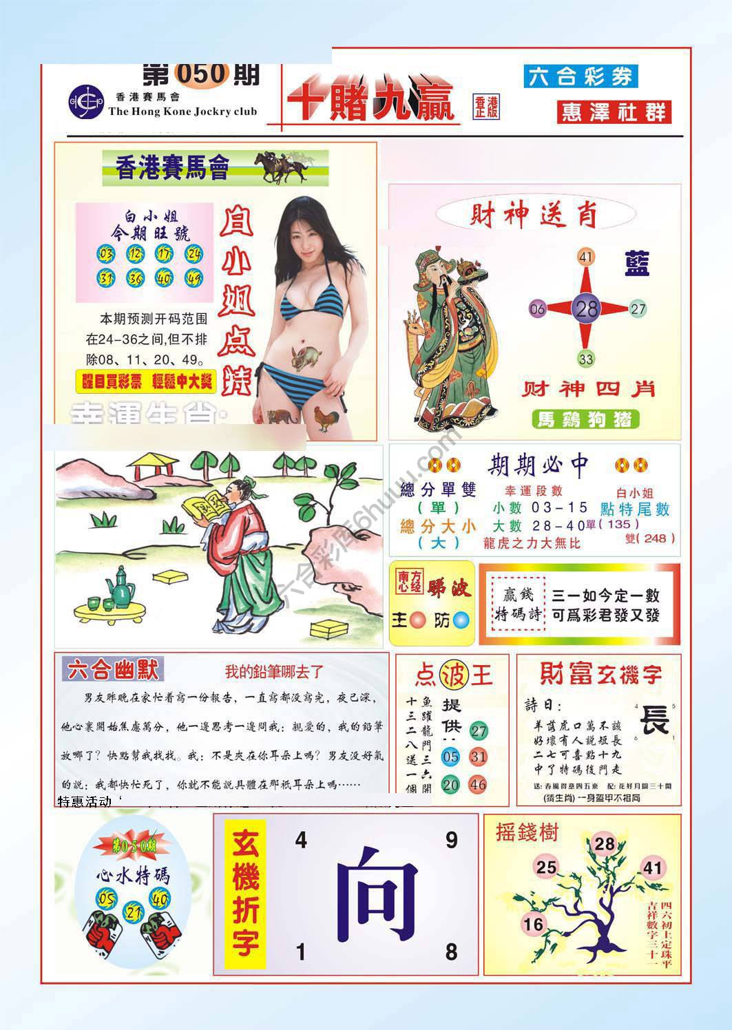 十赌九赢