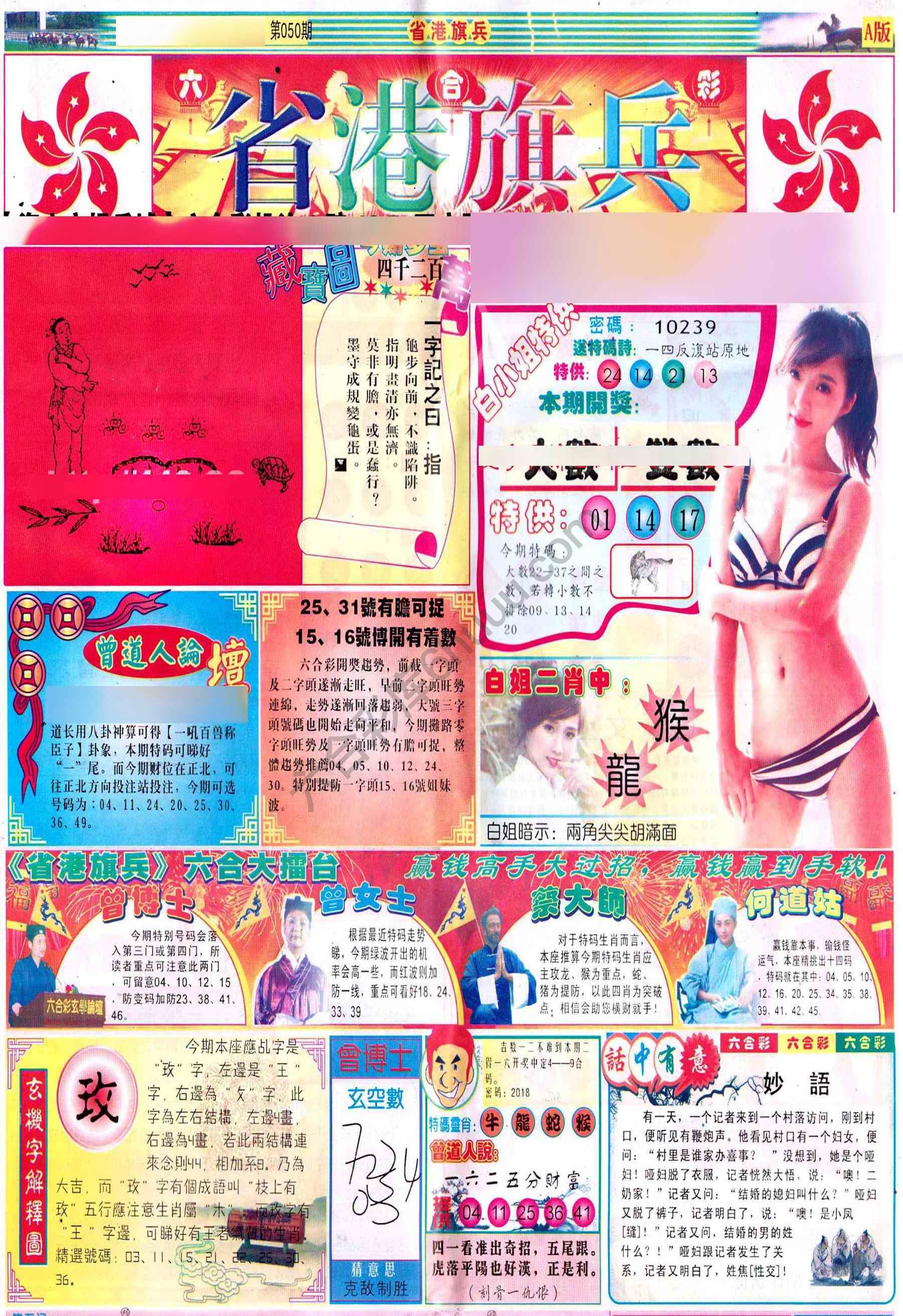 省港旗兵