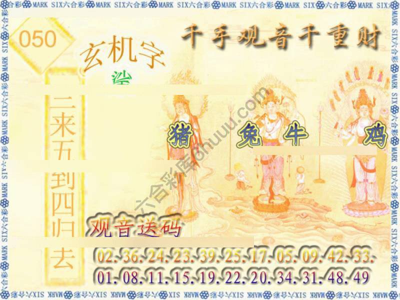 千手观音