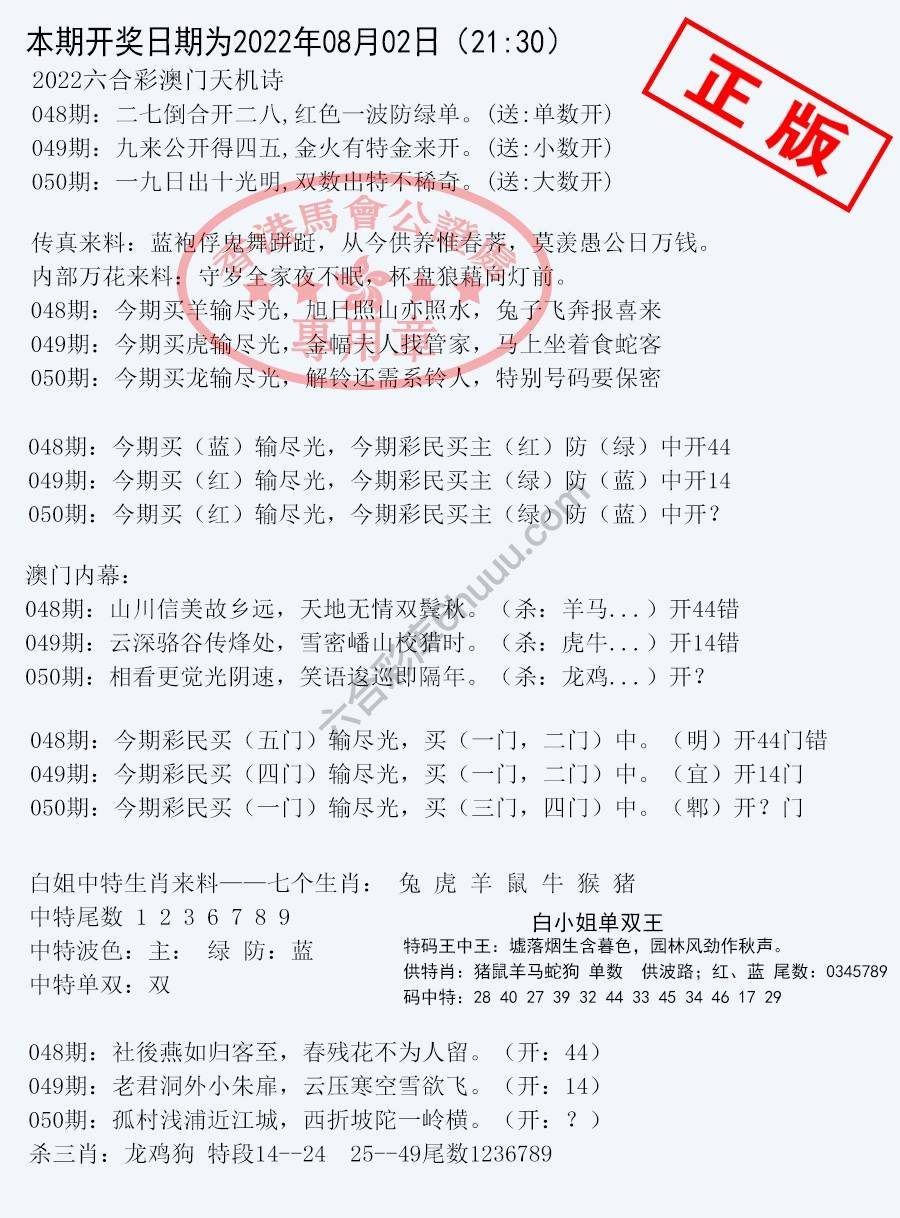 深圳特区报