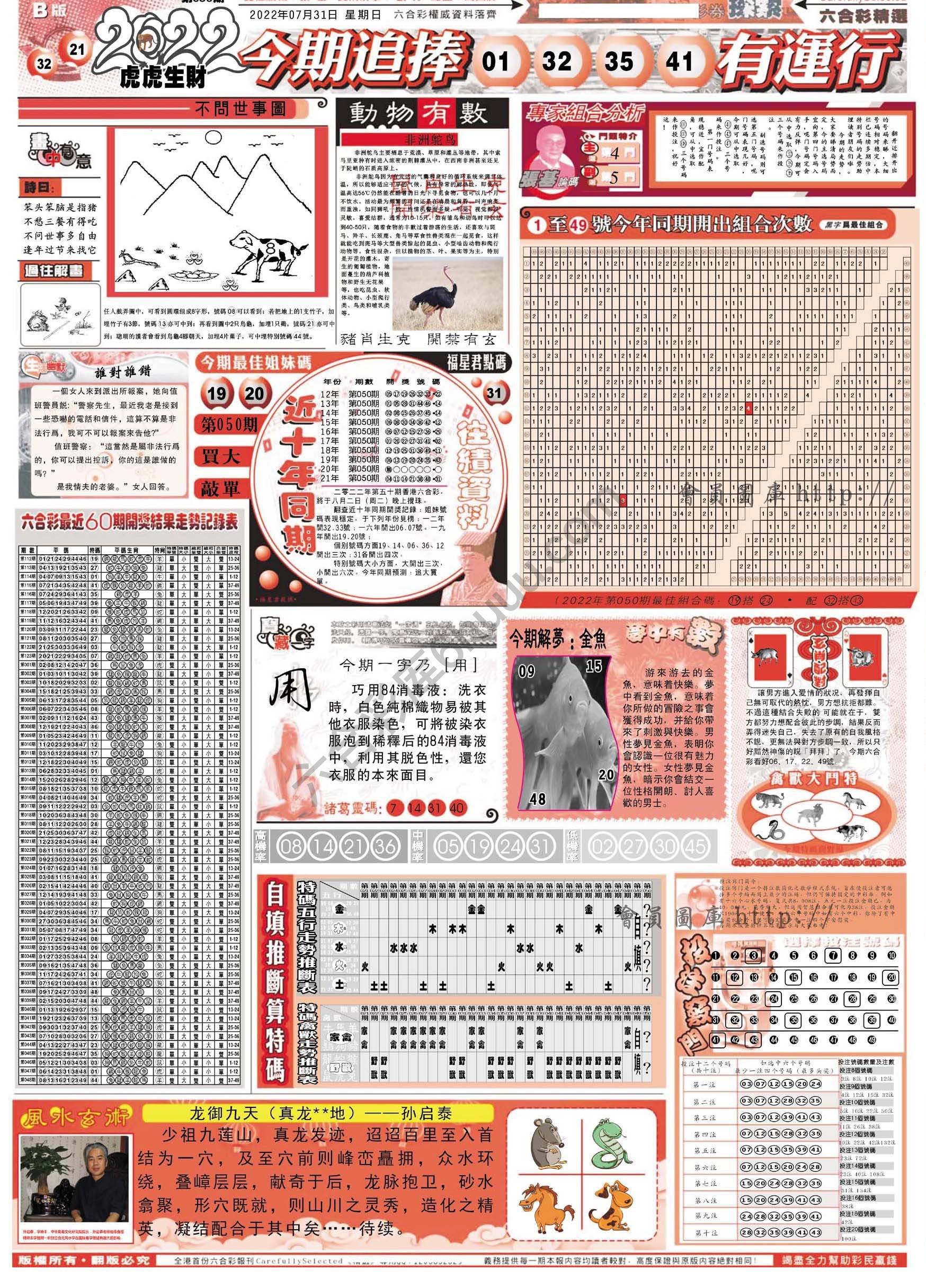 六合精选