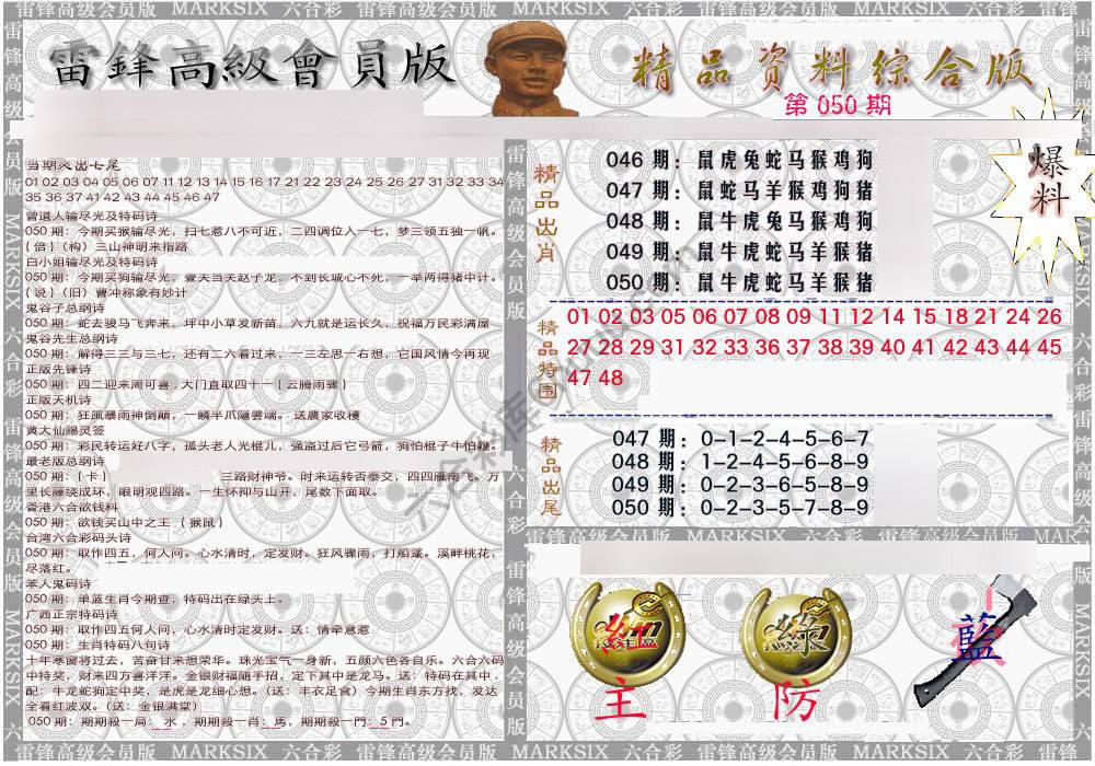 当天报