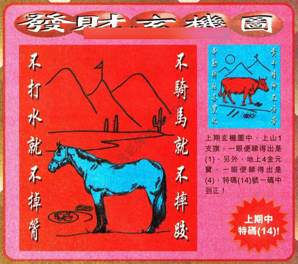 发财玄机图
