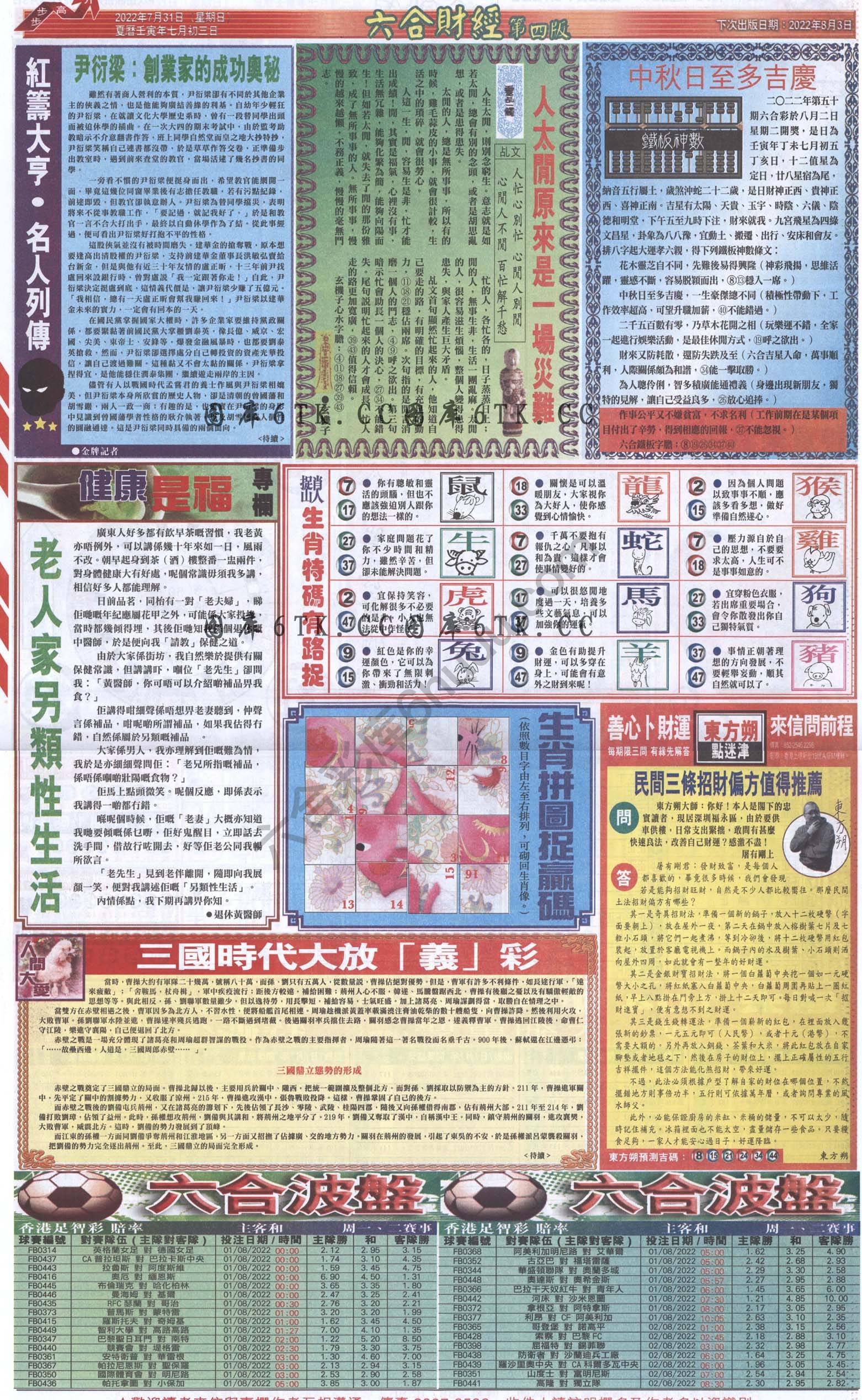 新六合财经