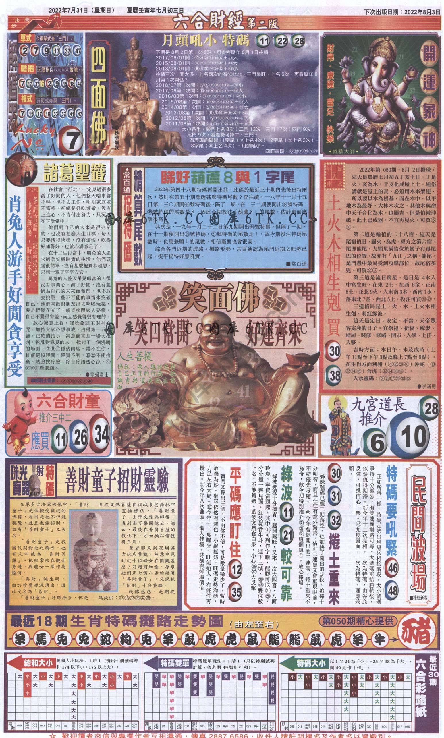 新六合财经