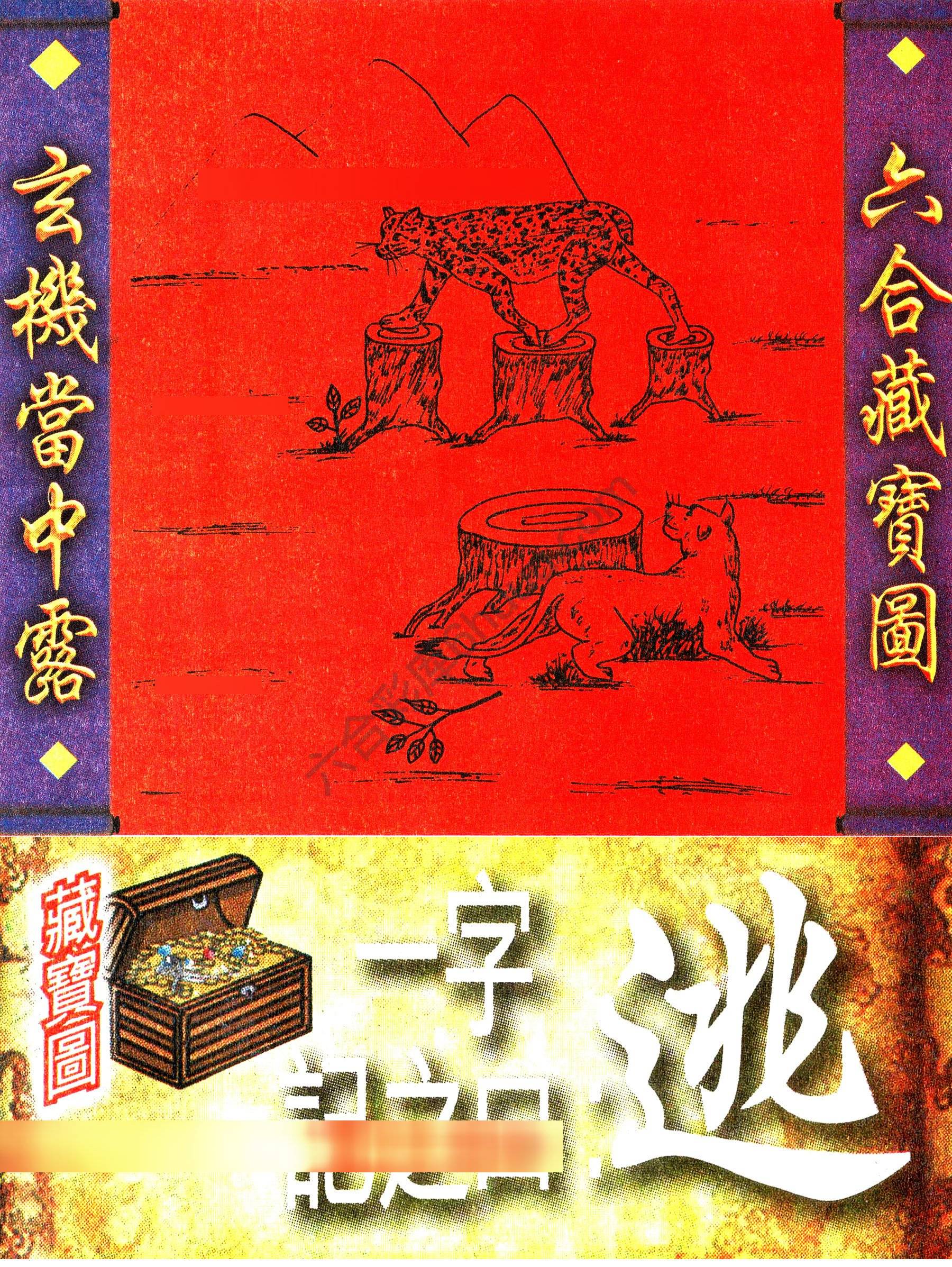 高清跑狗图