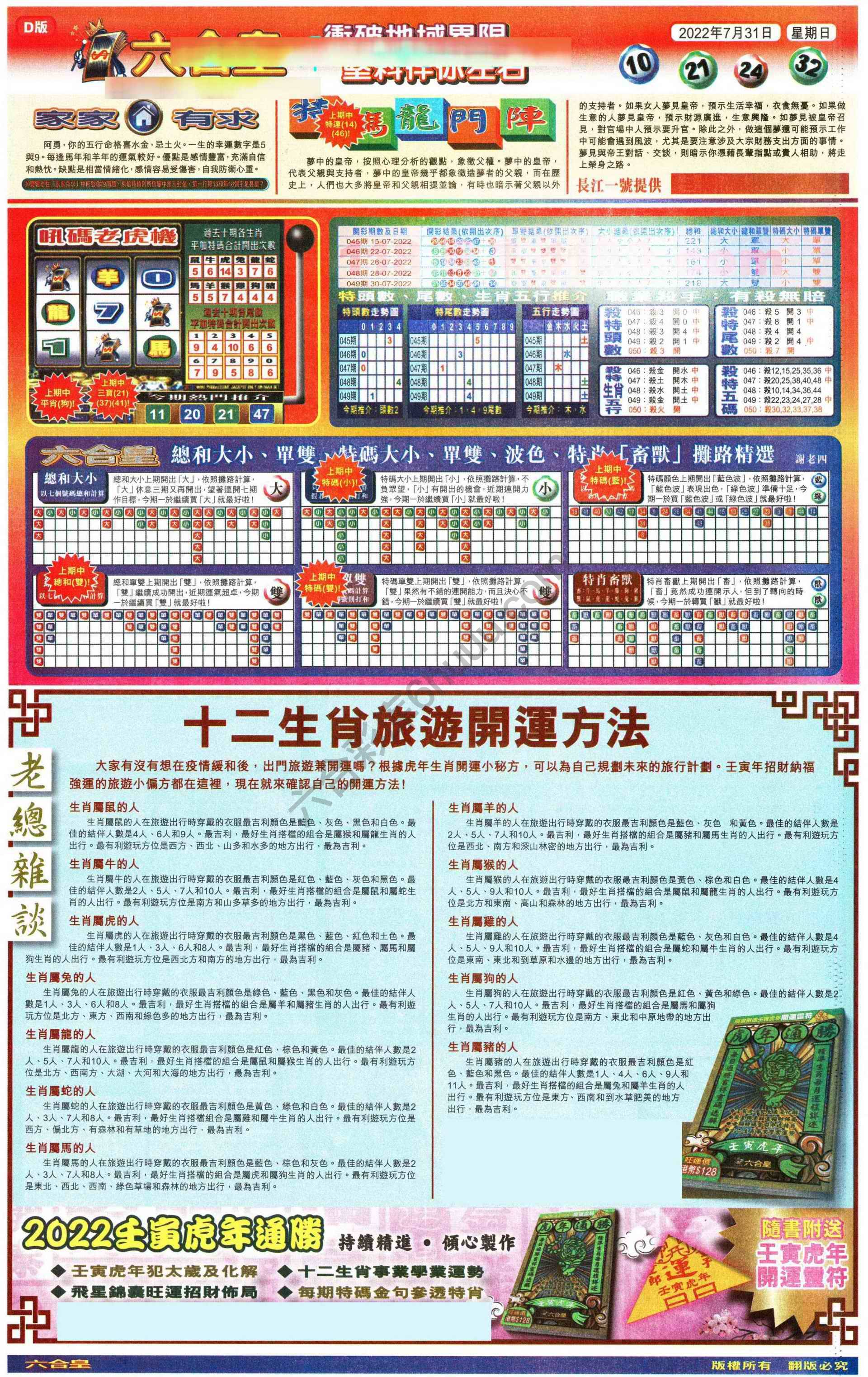 六合皇