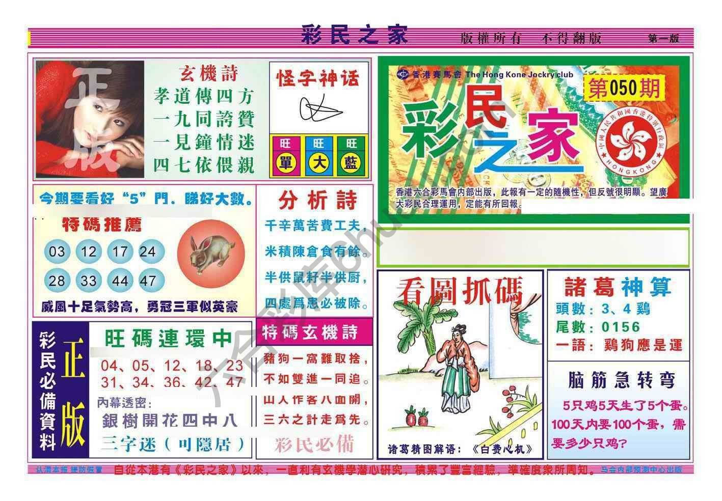 彩民之家