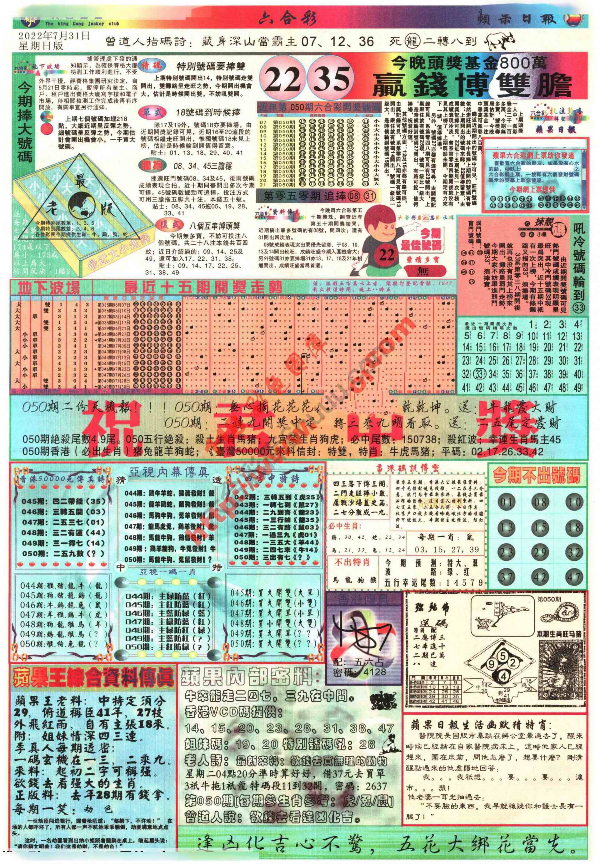 苹果日报