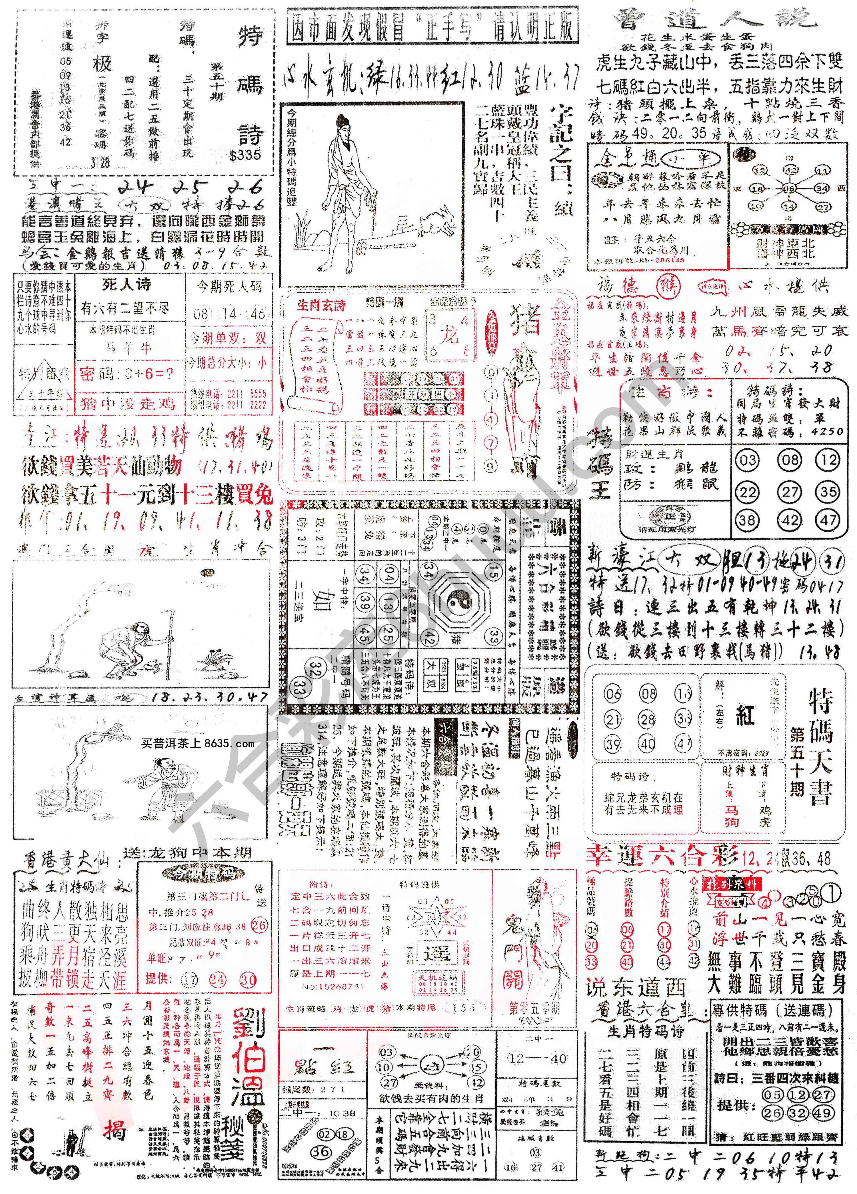 正手写