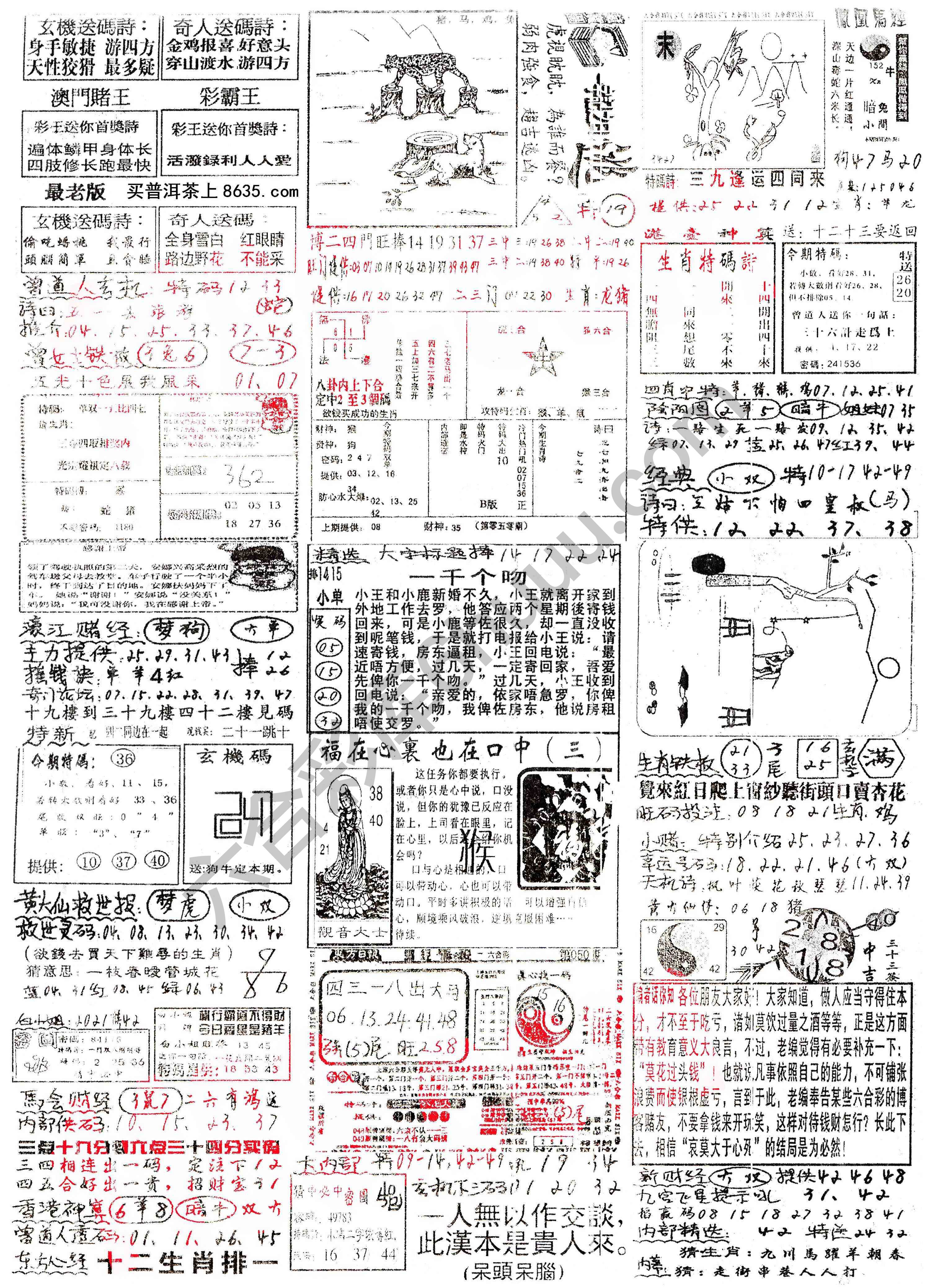 正手写