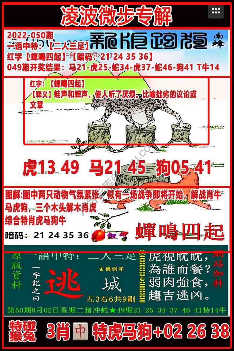 凌波微步解跑狗