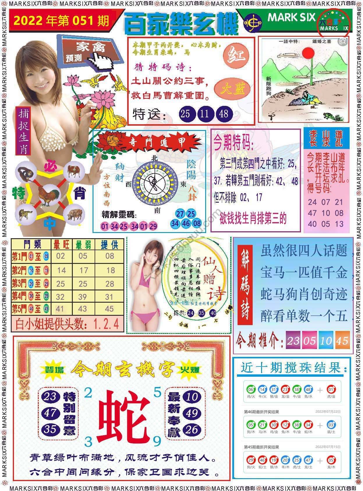 百家乐玄机
