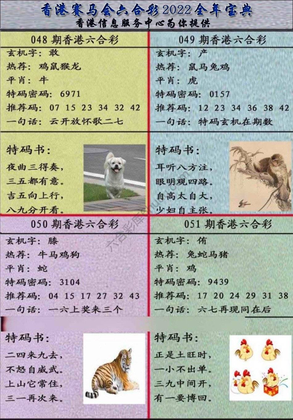 宝典报