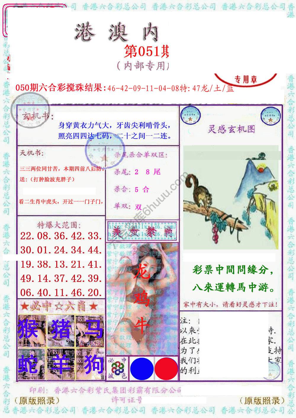 港澳内幕