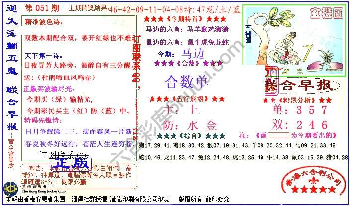 联合早报