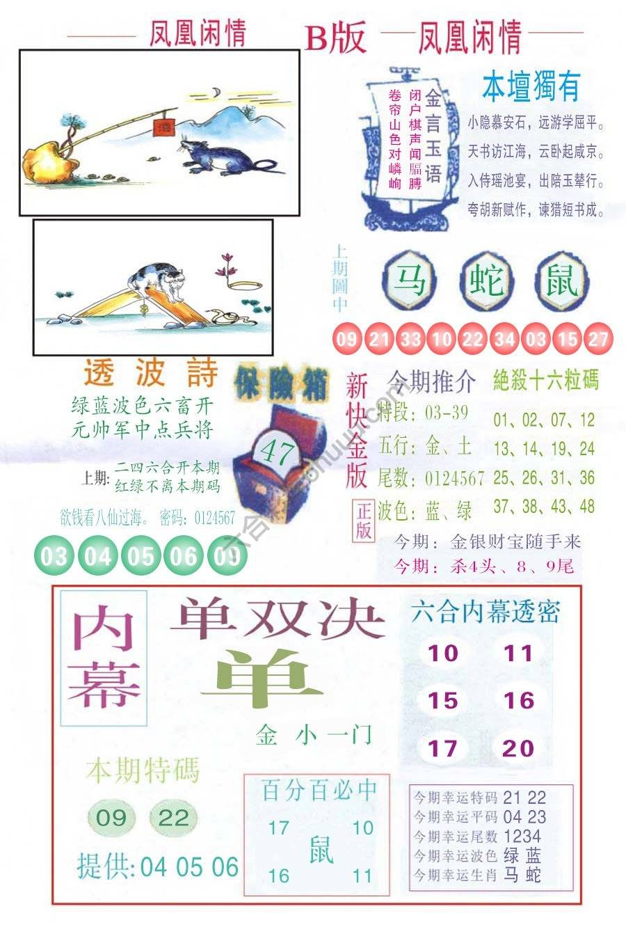 凤凰闲情