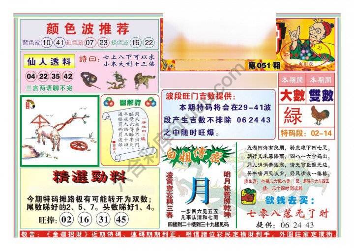 金运招财
