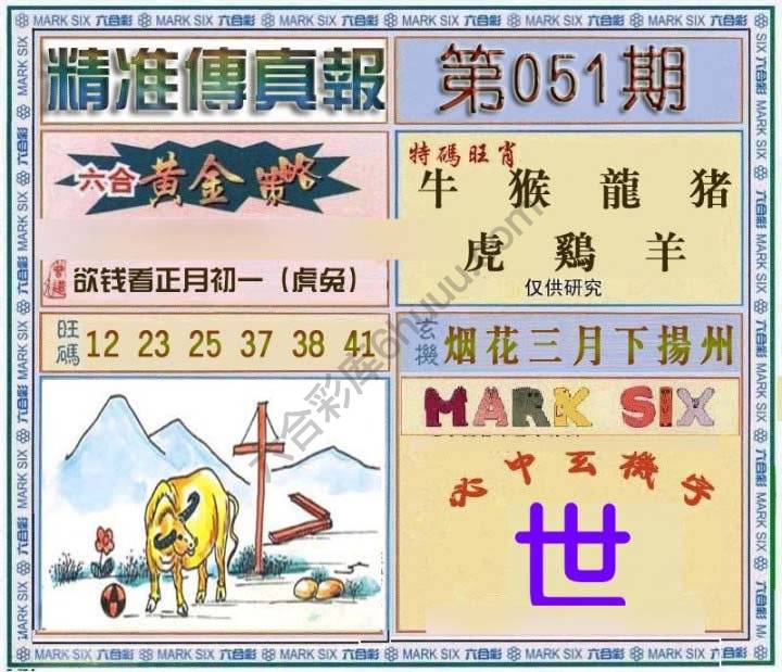 精准传真报