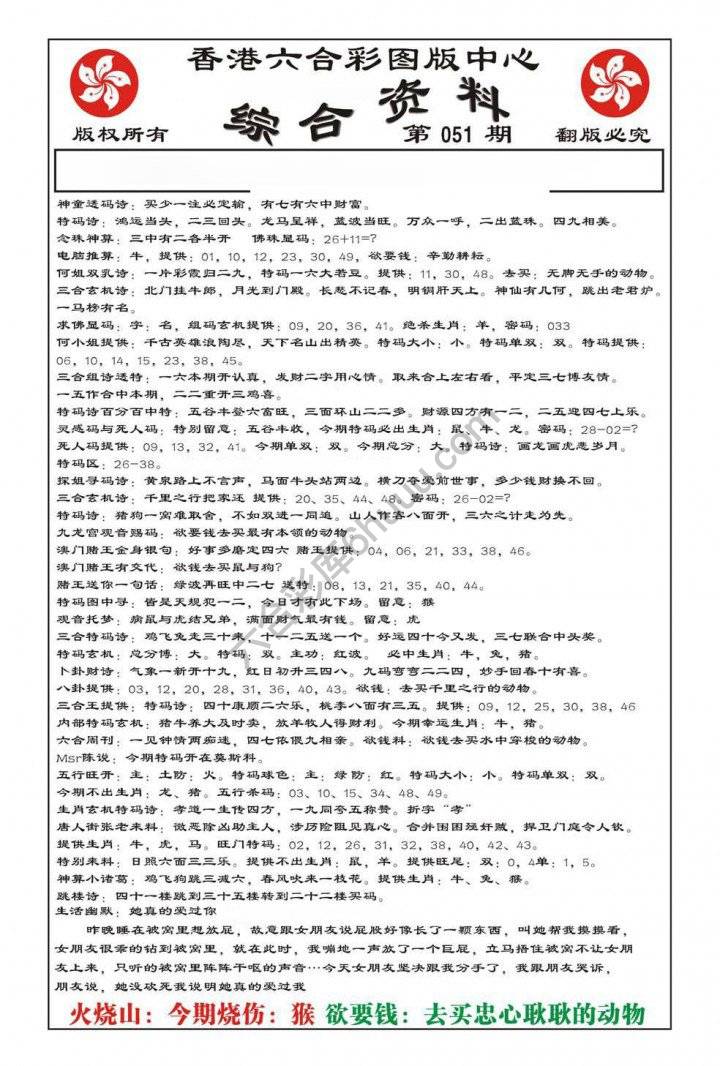 内部综合资料