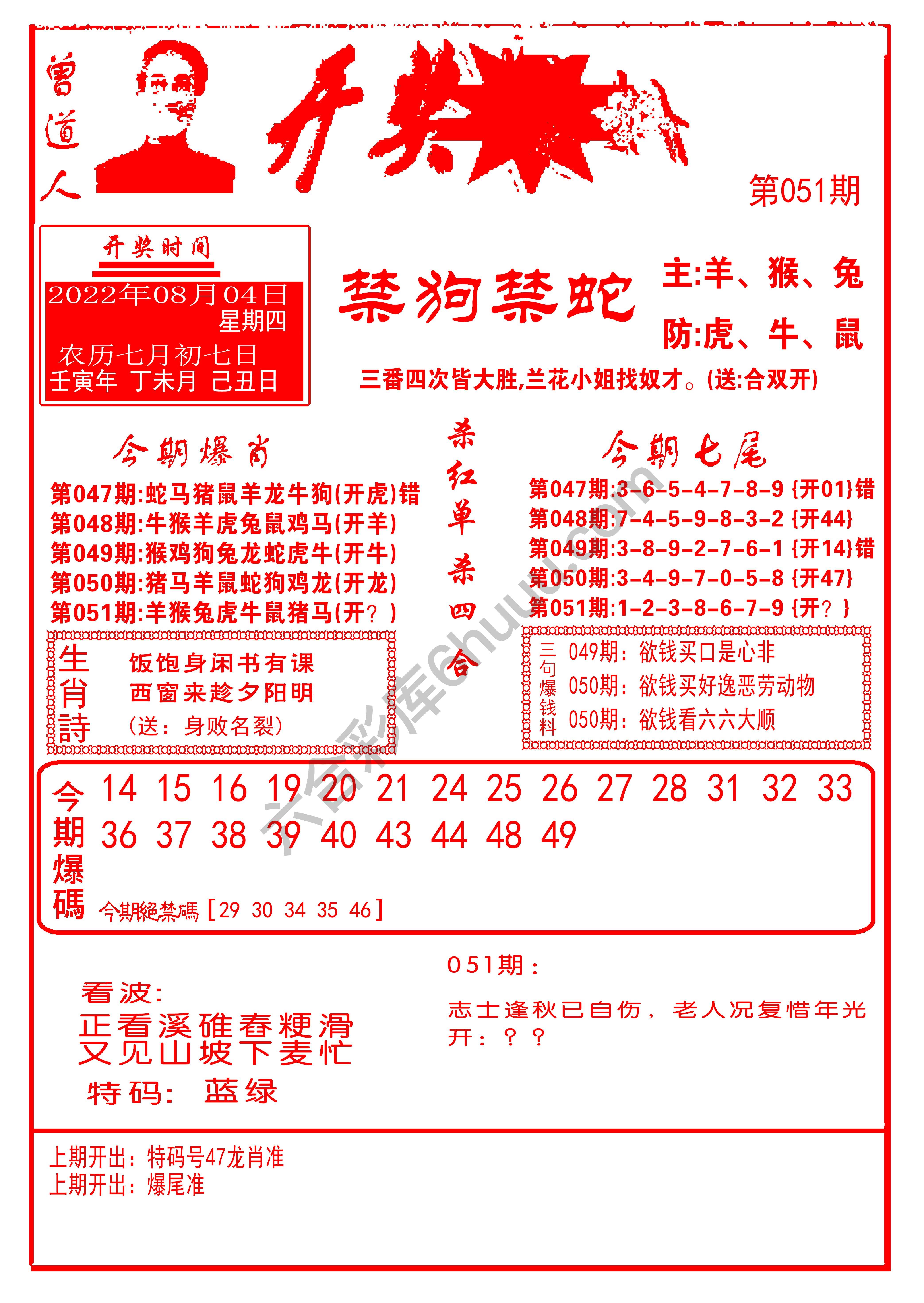 开奖爆料