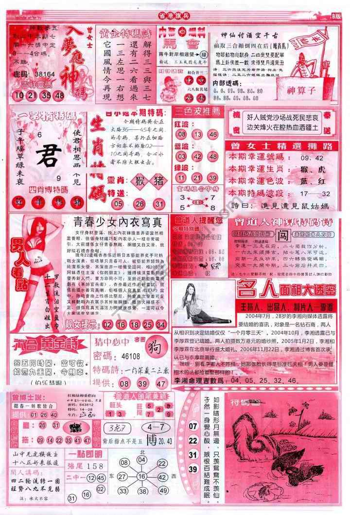 省港旗兵