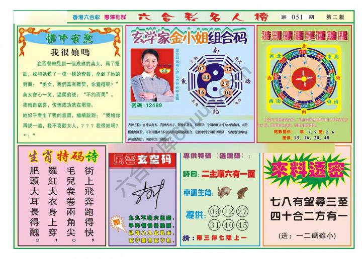 名人榜