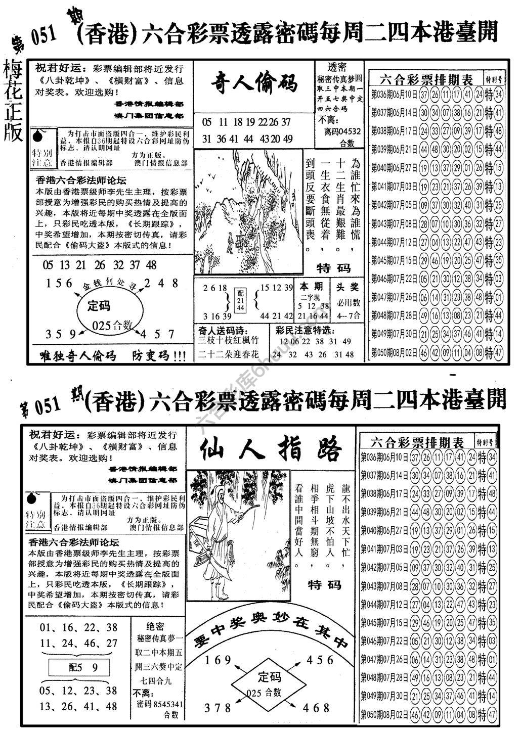 梅花四合一
