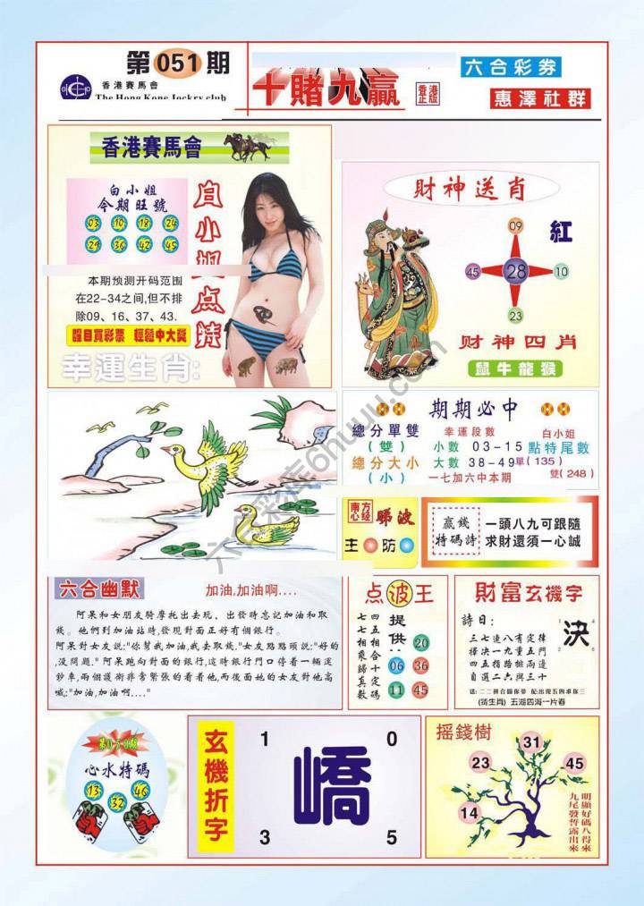 十赌九赢