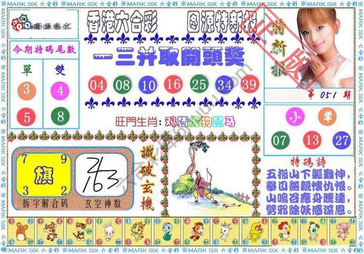 港版特新报