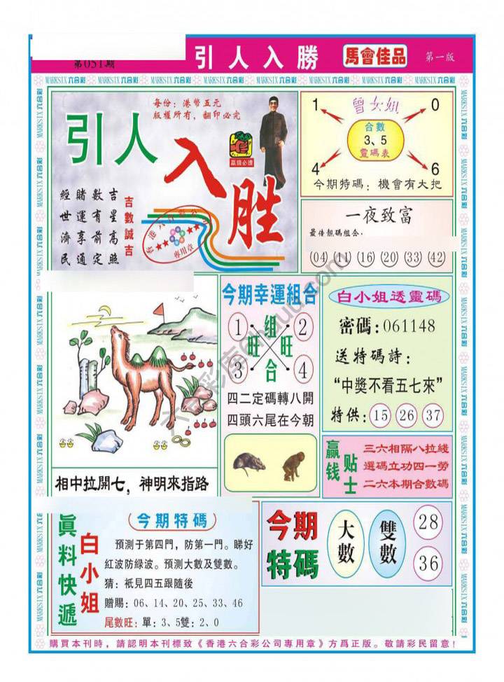 引人入胜