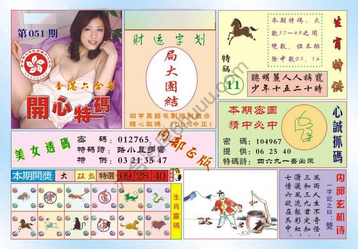 香港开心特码
