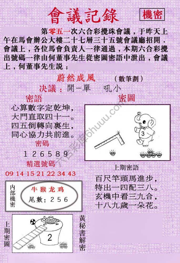 会议记录