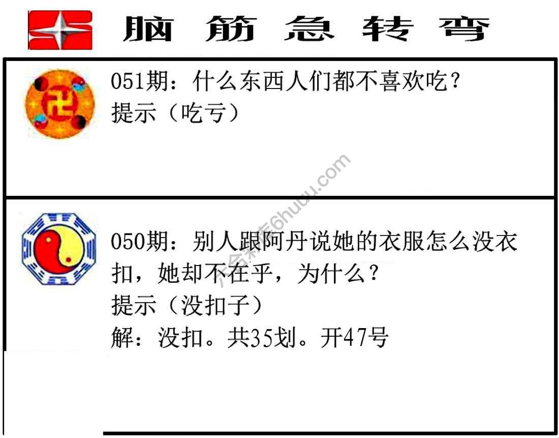 脑筋急转弯