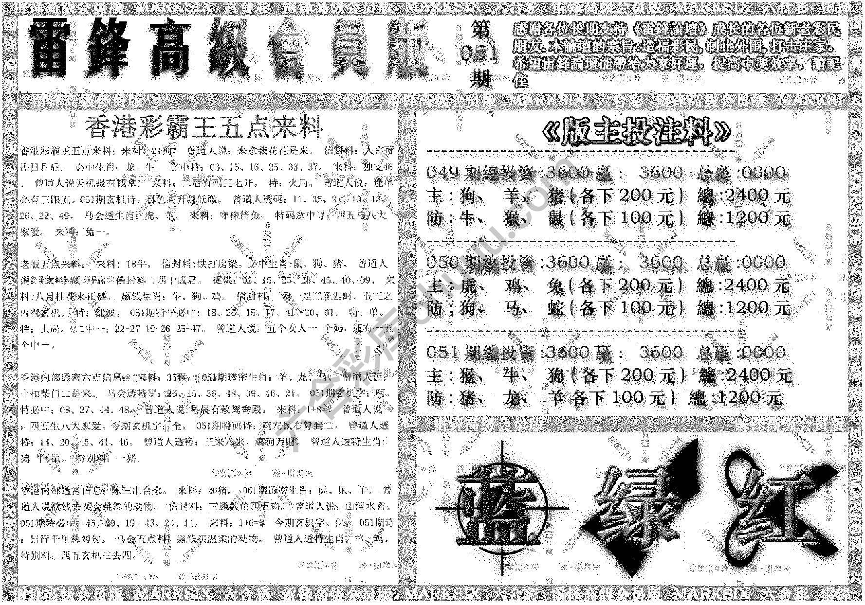 雷锋高级会员版