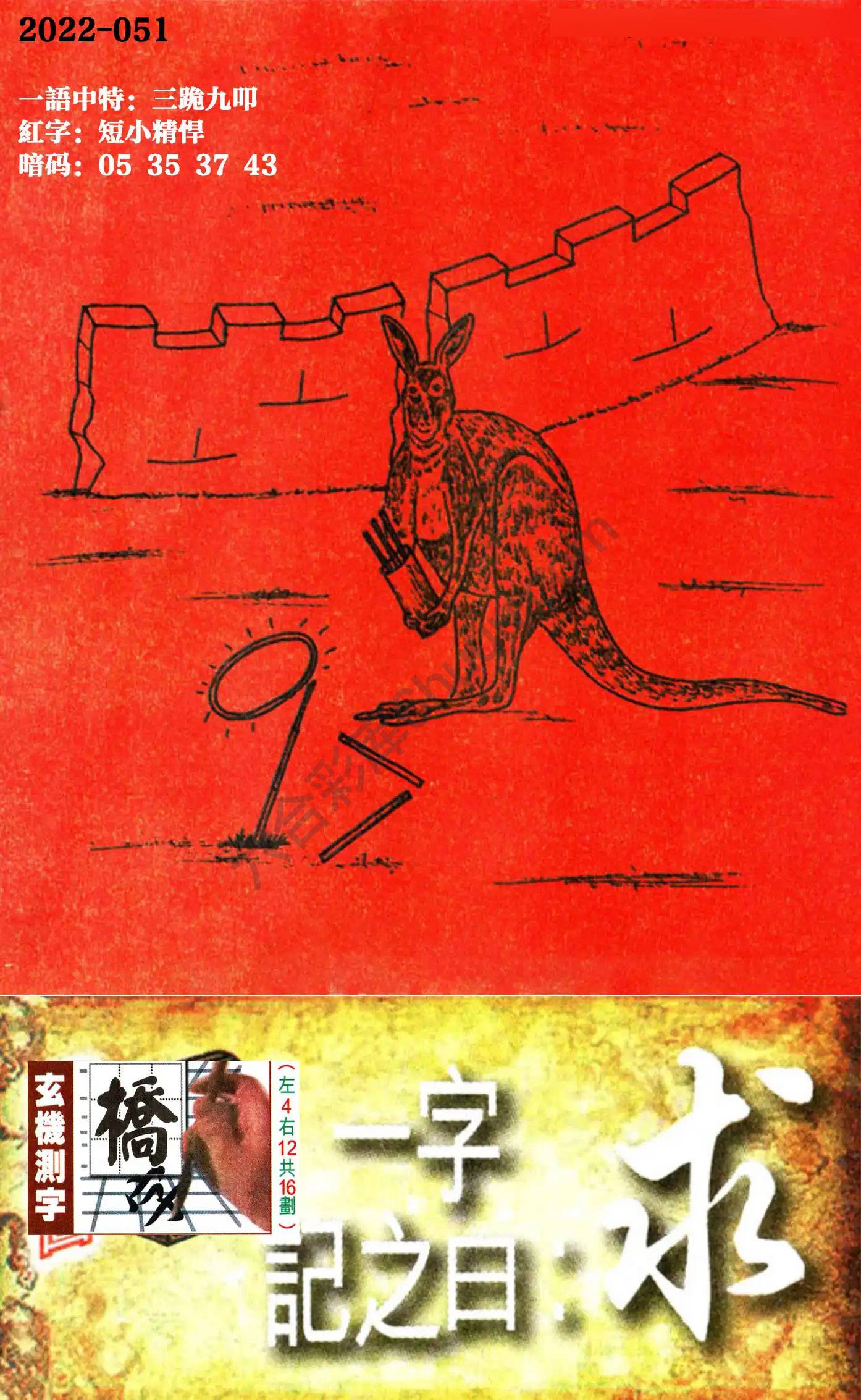 高清跑狗图