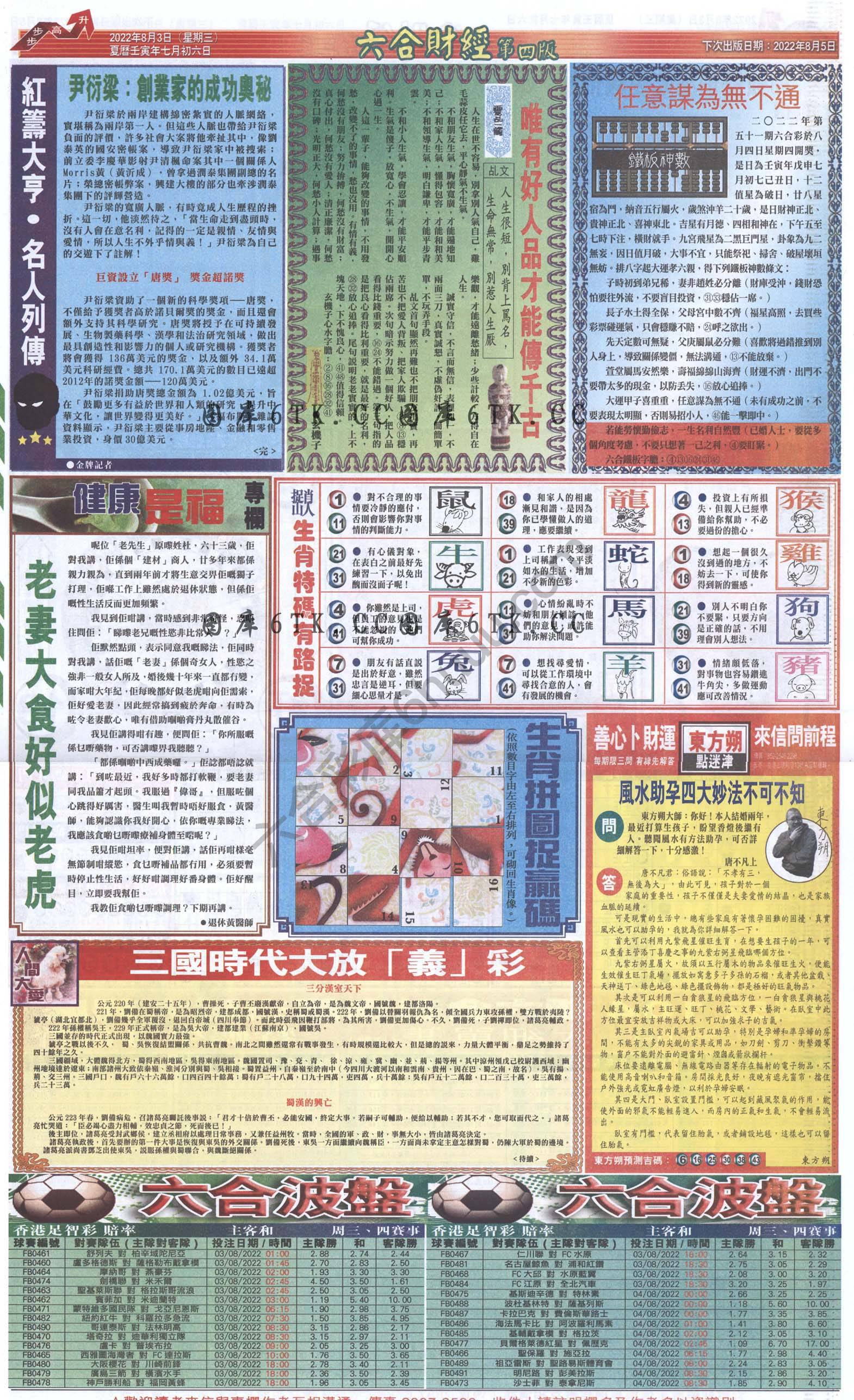 新六合财经