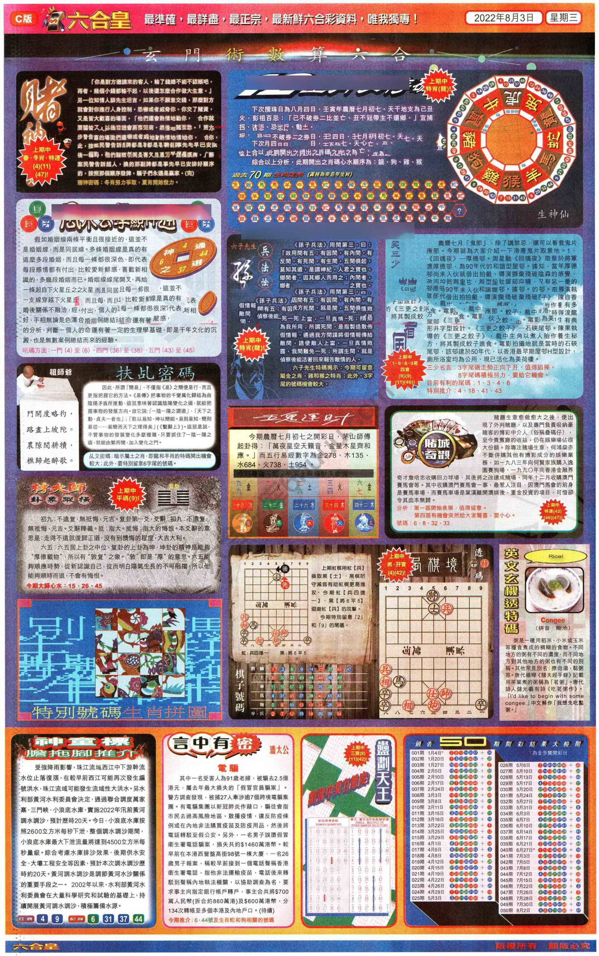 六合皇