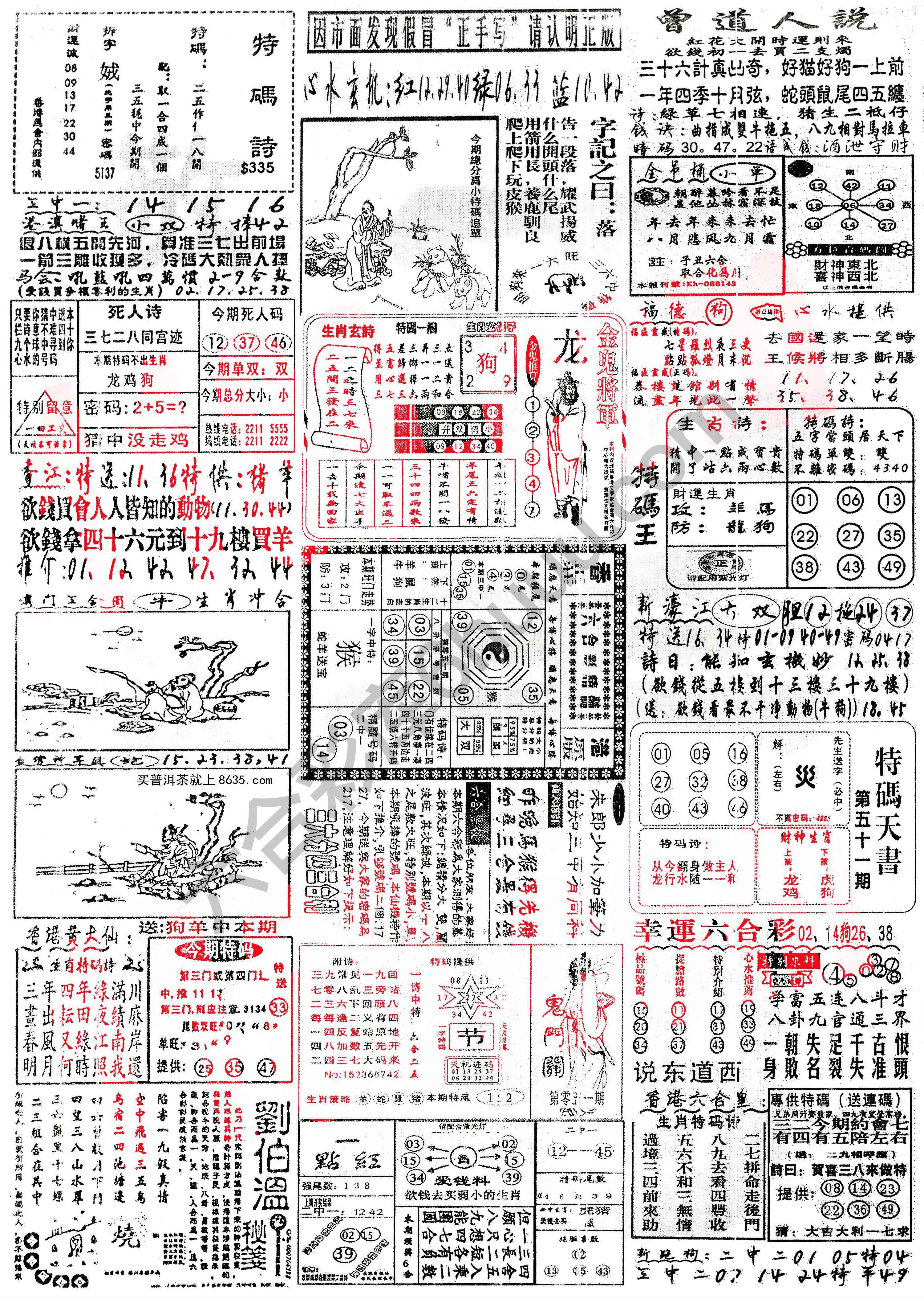 正手写