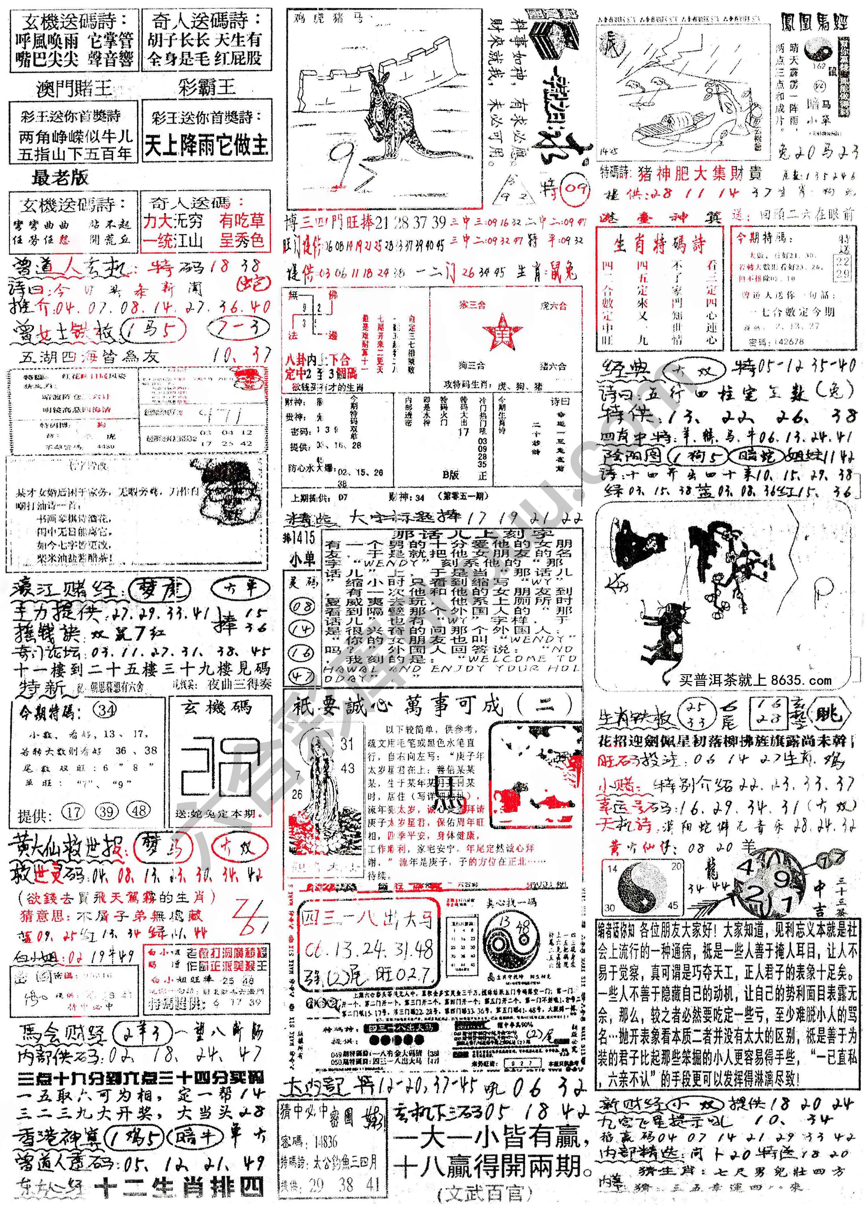 正手写