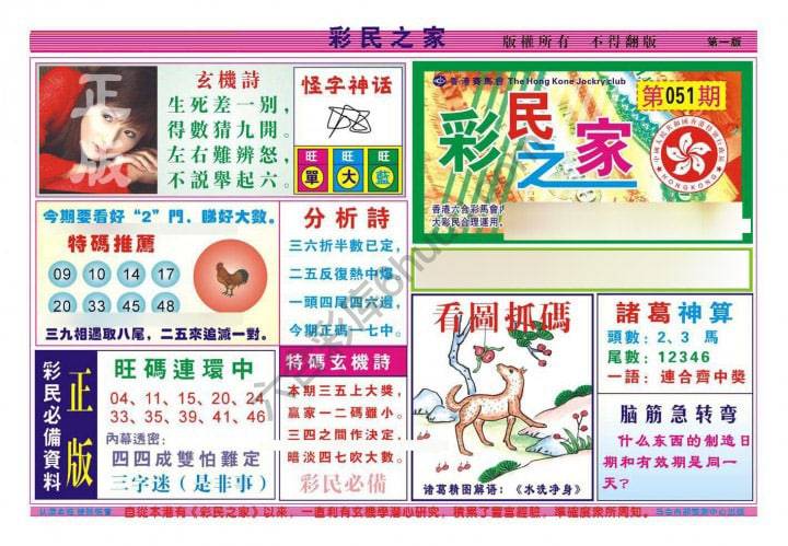 彩民之家